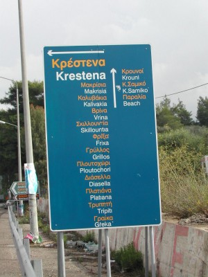 grece 043.jpg